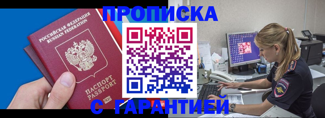 временная регистрация для школы в Гурьевске