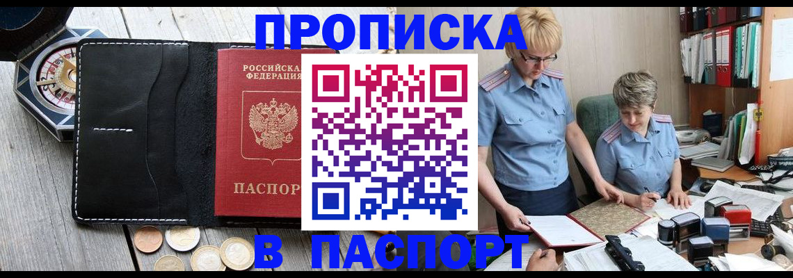 регистрация в Гурьевске