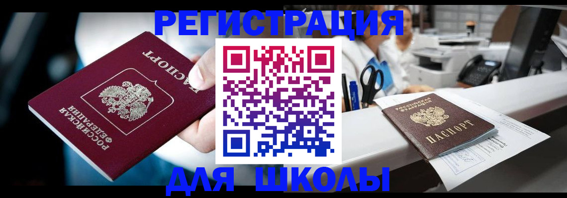 прописка 2025 в Гурьевске